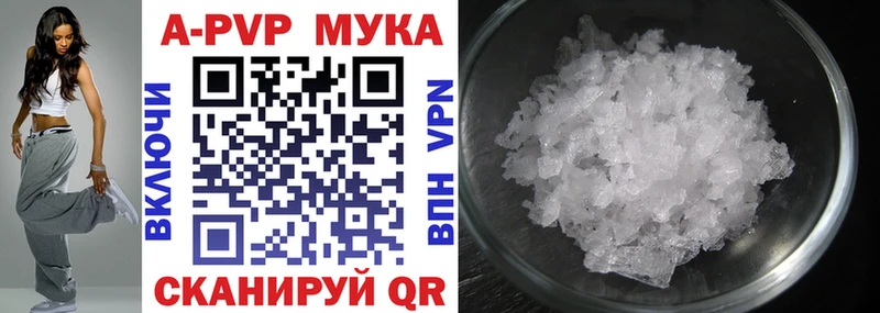 A PVP VHQ  Купить  Калач-на-Дону 