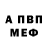 Метадон methadone Aboba Abobavna