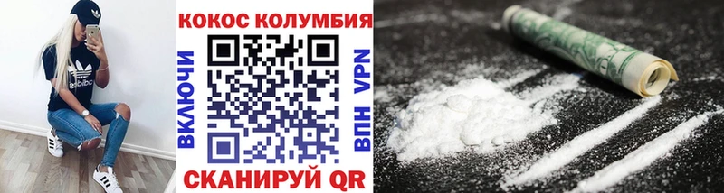 Купить  Калач-на-Дону  COCAIN Columbia 