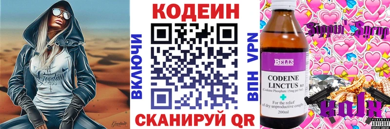 Купить  Калач-на-Дону  Кодеин напиток Lean (лин) 