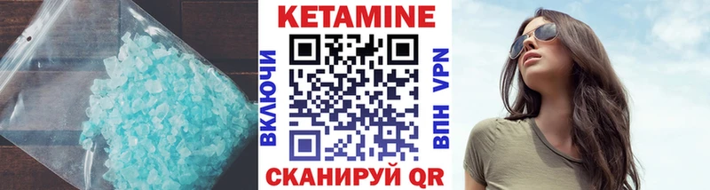 Кетамин ketamine  Купить  Калач-на-Дону 