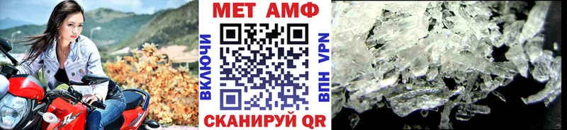 МЕТАМФЕТАМИН пудра Калач-на-Дону