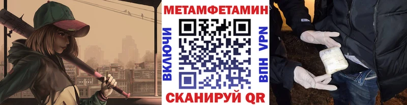 Метамфетамин Methamphetamine  Купить где  Калач-на-Дону 